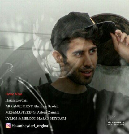 حس خاص