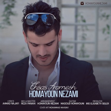 احساس آرامش