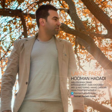 لحن پاییز