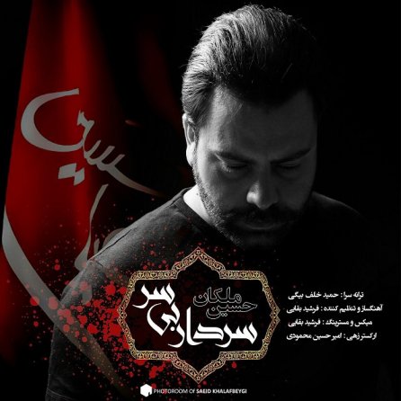 سردار بی سر