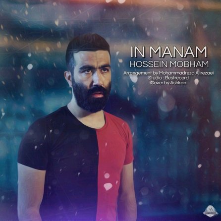 این منم