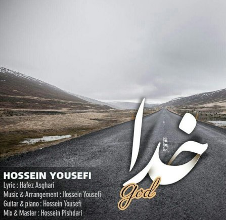 خدا