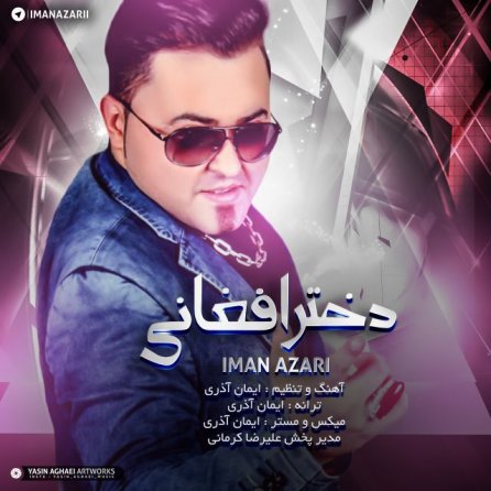دختر افغانی
