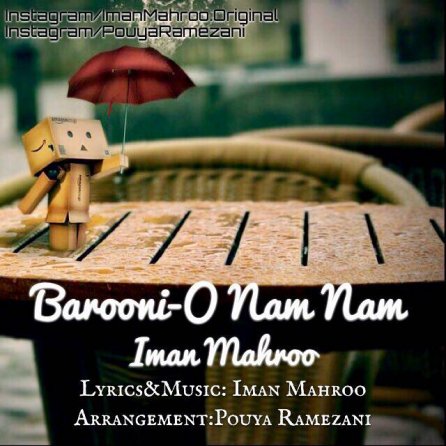 بارونی و نم نم