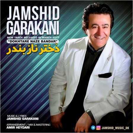 دختر ناز بندر