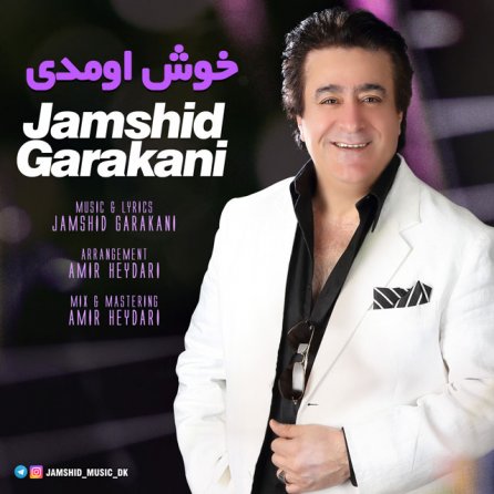 خوش اومدی