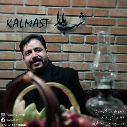 شب یلدا