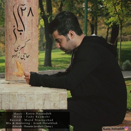 ۲۸ آبان