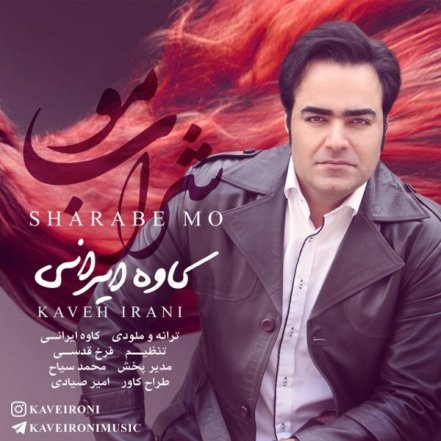 شراب مو