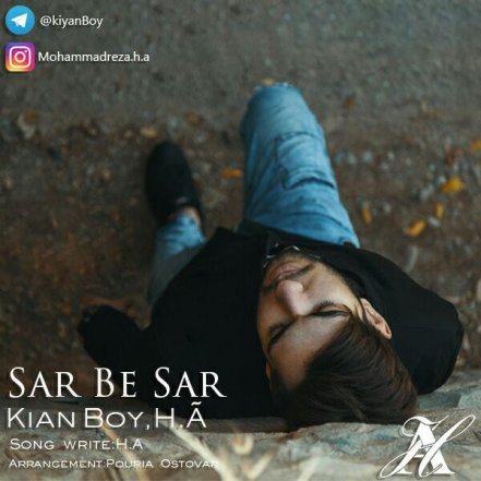 سر به سر