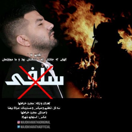 سلفى