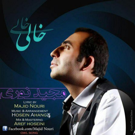 خالی