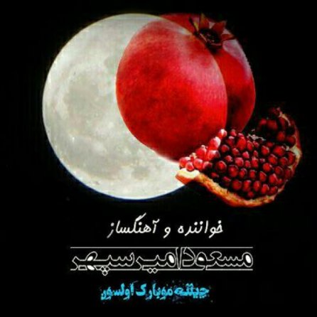 چیلله موبارک اولسون