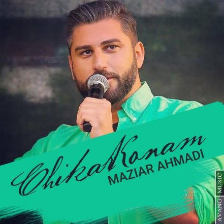 چیکار کنم