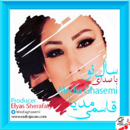 سال نو