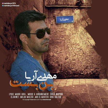 بن بست