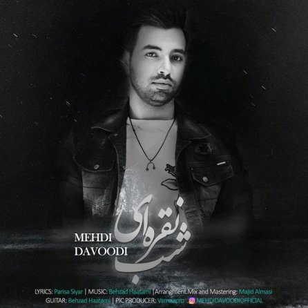 شب نقره ای