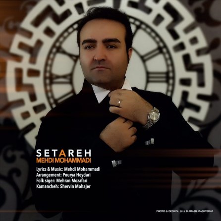 ستاره