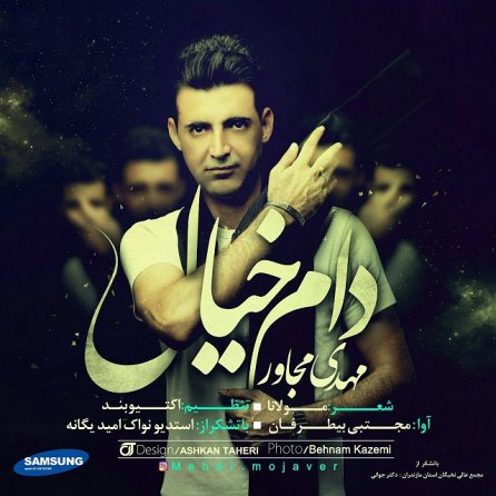 دام خیال