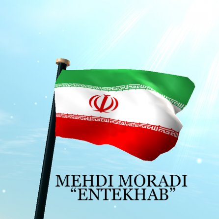 انتخاب