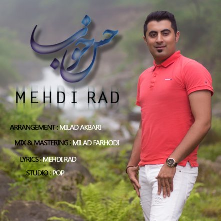 حس خوب