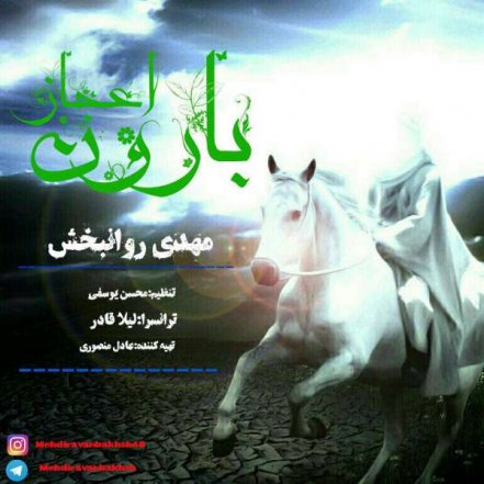 بارون اعجاز