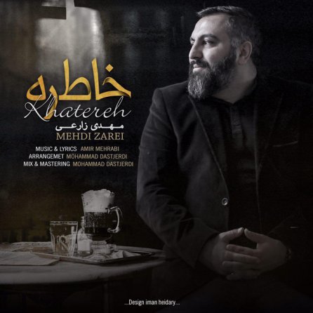 خاطره