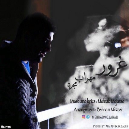 غرور