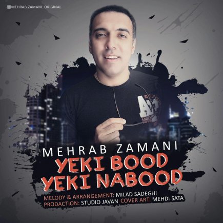 یکی بود یکی نبود
