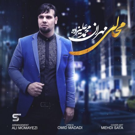 محالی