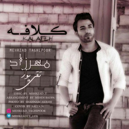 کلافه