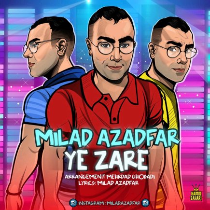 یه ذره