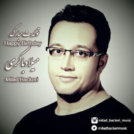 تولدت مبارک