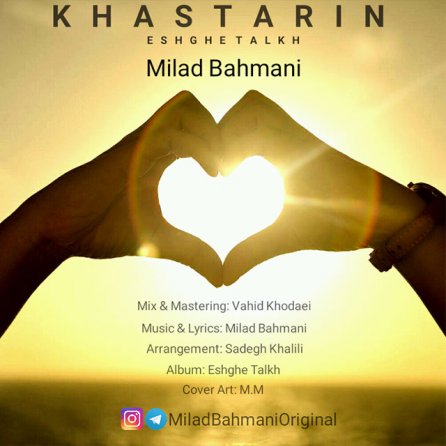 خاص ترین