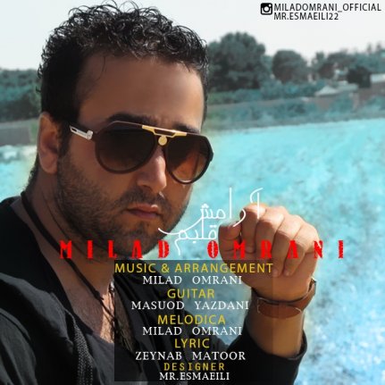 آرامش قلبم