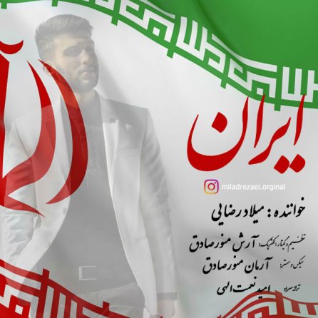 ایران
