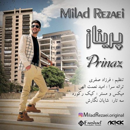 پریناز