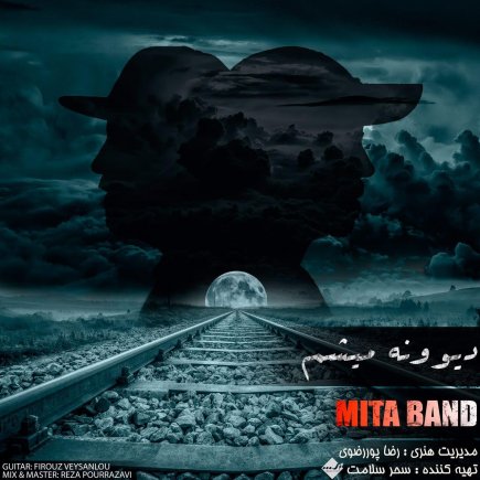 دیوونه میشم