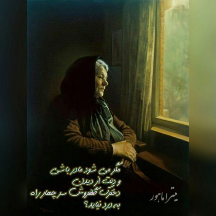 ترانه مادری