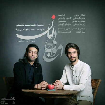 امواج بی پایان