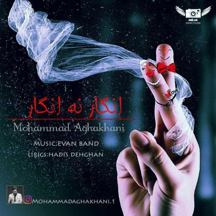 انگار نه انگار