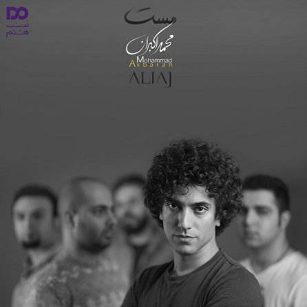 مست