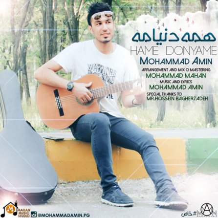 همه دنیامه