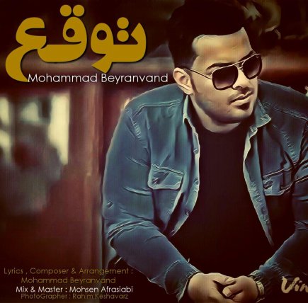 توقع