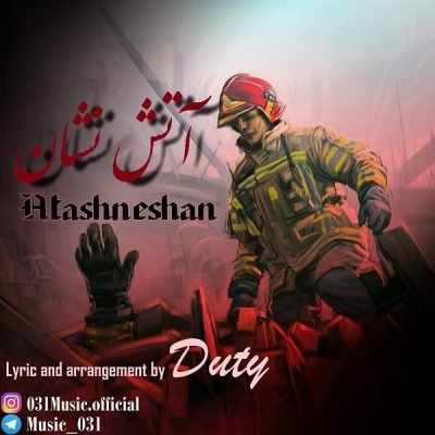 آتش نشان