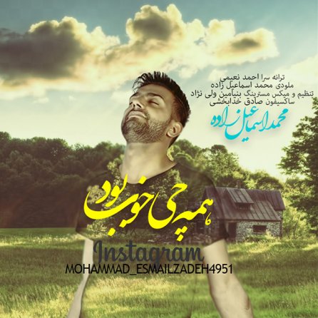 همه چی خوب بود