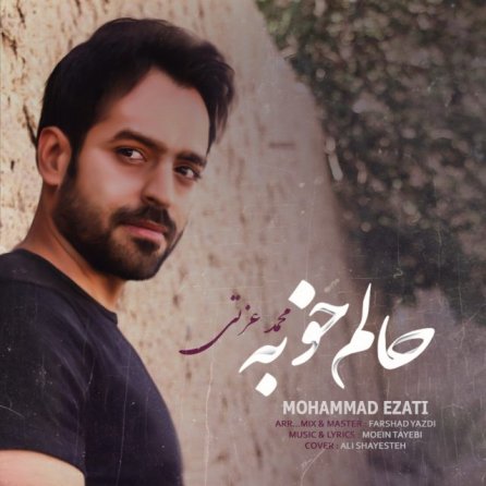 حالم خوبه