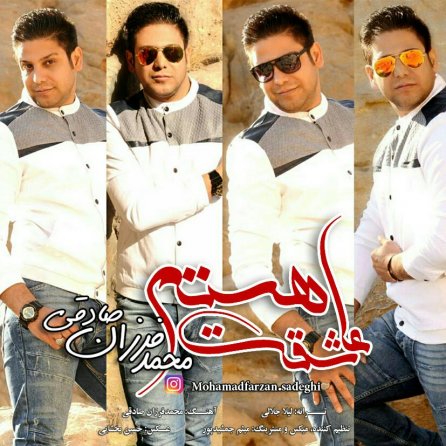 عاشقت هستم