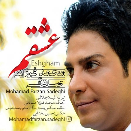عشقم