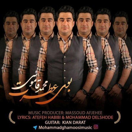 بوی عطرت